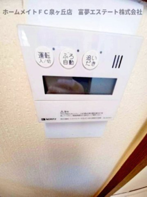 【設備】 | 堺市南区檜尾戸建