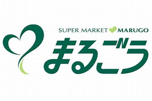 錦町3丁目売土地　B号地の周辺|スーパーまで徒歩約11分になります。