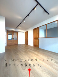 【居間・リビング】 | レークヒルズ野多目1番館B