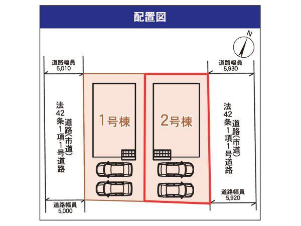 寒田北町第1-2号棟の区画図|※図面と現況が異なる場合は、現況を優先させていただきます。