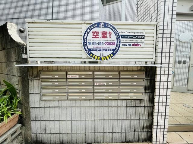 エステ阿佐ヶ谷のその他共用部分