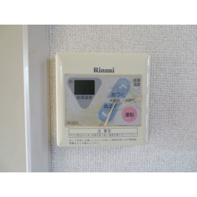 【その他】 | エステートパレス | 給湯パネル