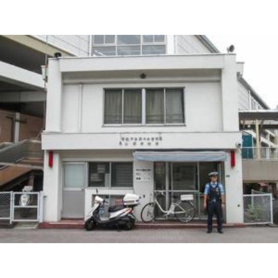 【周辺】 | ワコーレよみうりランド | 警察署・交番「矢野口駅前交番まで370ｍ」