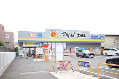 マツモトキヨシ市川行徳店まで500m