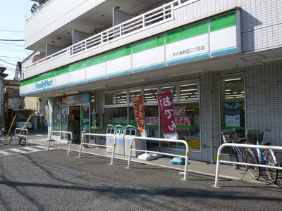 ファミリーマート市川湊新田二丁目店まで400m