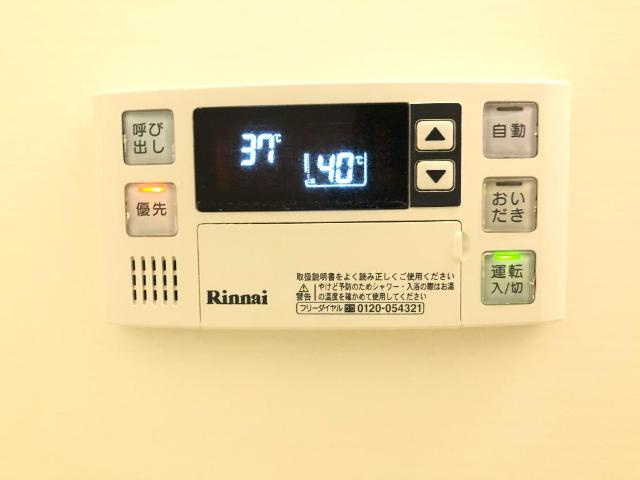 サンライズ・ガーデンのその他|追い焚きできます