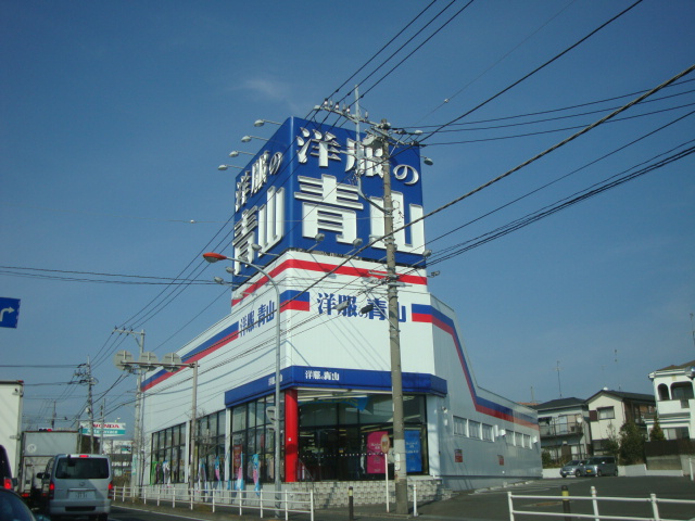 【周辺】 | コンフォルト・Ｔ | 洋服の青山まで500ｍ