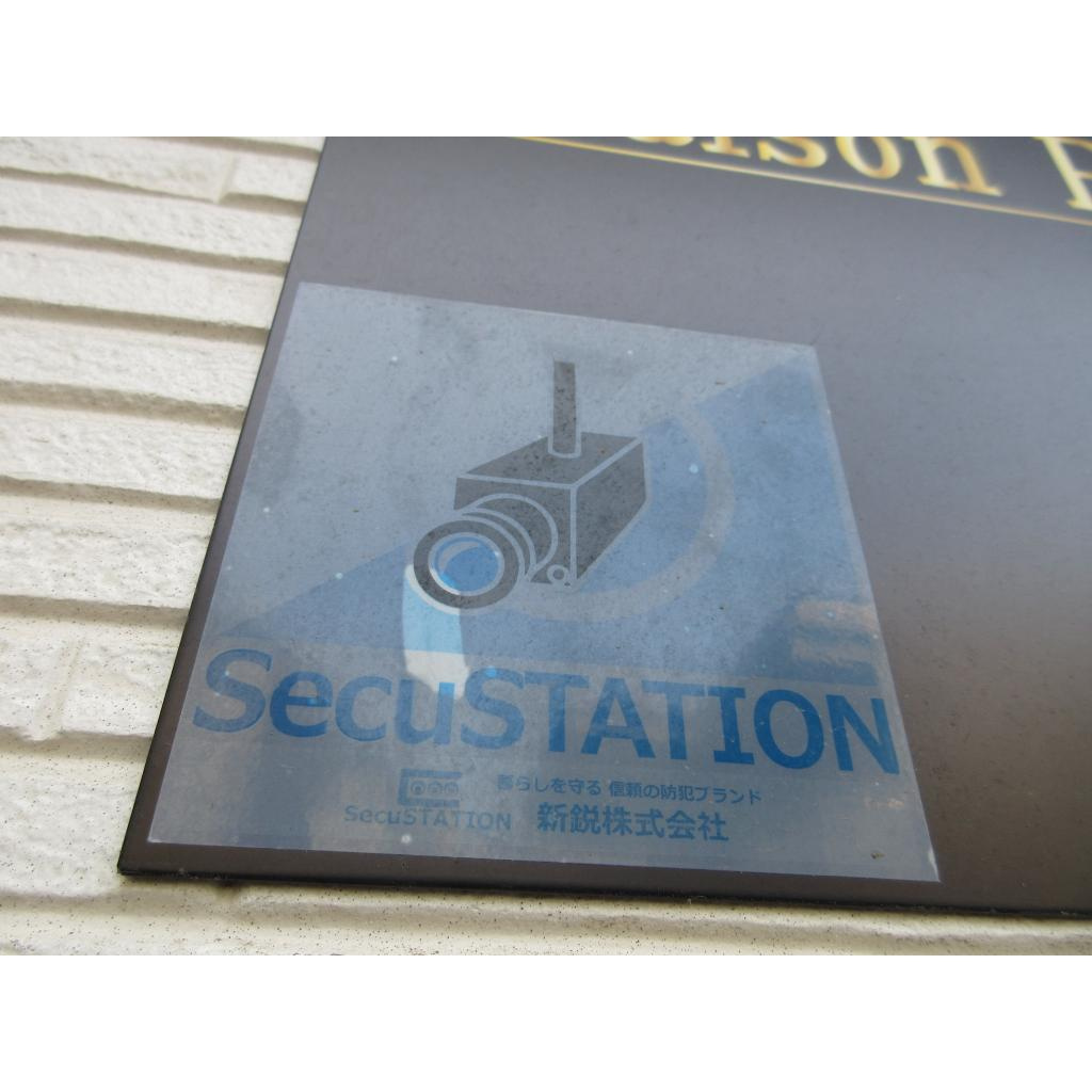 メゾンパル鶴見市場のその他|その他