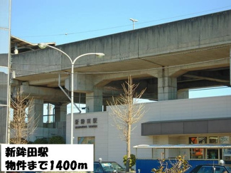 【周辺】 | Ｅハイム　ＮＥＯ　Ｄ | 新鉾田駅まで1400m