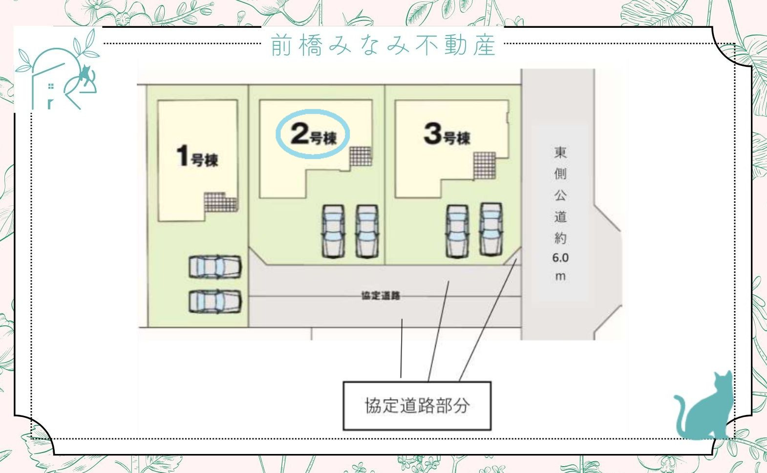 本庄市見福17期　２号棟(全３棟)　ずっとプラス　新築建売分譲