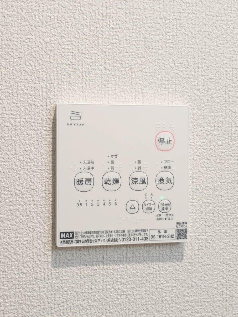 熊本市南区平田２丁目のアパートの設備