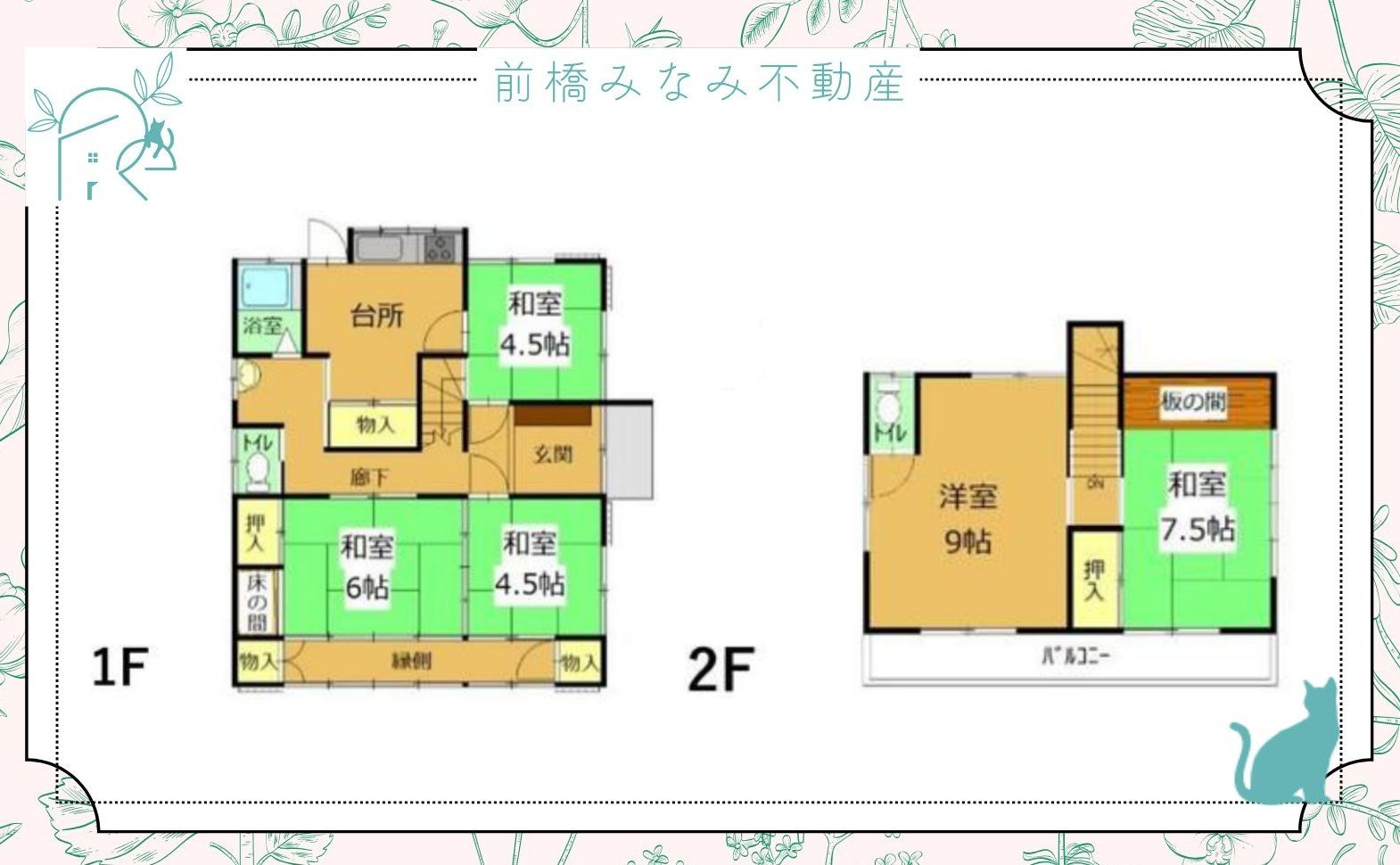 【中古】桐生市東５丁目　５K
