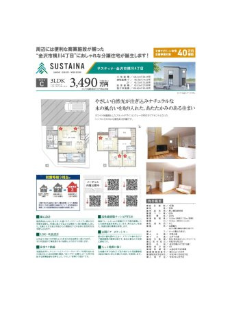 横川4丁目分譲住宅の外観パース