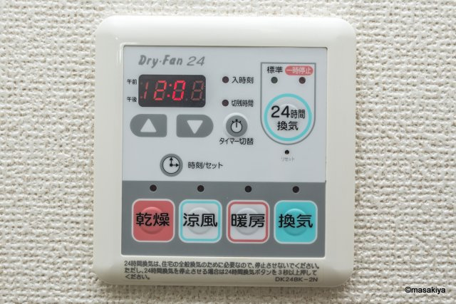 アプリコットの浴室