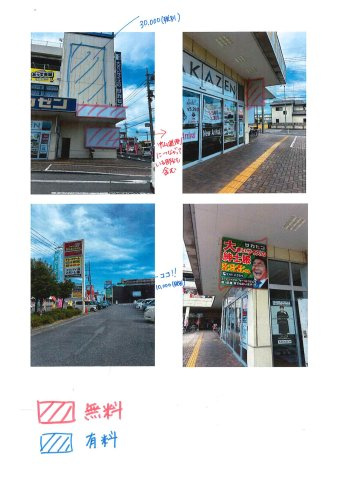 マメトラショッピングパークのその他|看板掲出可能位置