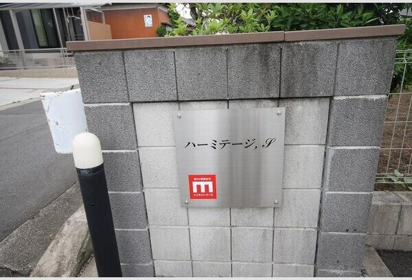 ハーミテージ，Ｓ　　刈谷市近郊の賃貸はクラスホームのエントランス