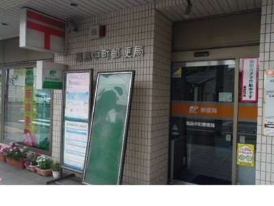 【周辺】 | パールヒルズ五月町 | 福島中町郵便局まで450m