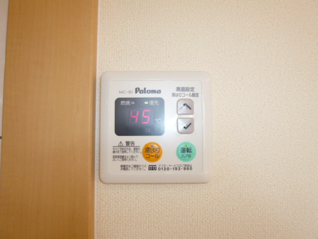 プロスペリティーの設備|給湯リモコン