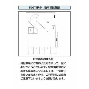 PENOTO杁中の駐車場