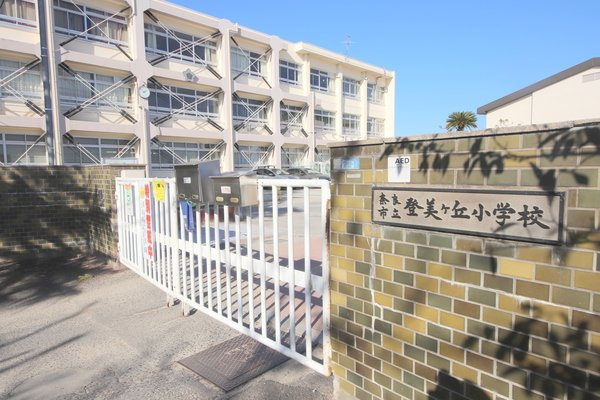 奈良市西登美ヶ丘２丁目の賃貸マンションの周辺|小学校「奈良市立登美ケ丘小学校まで779m」