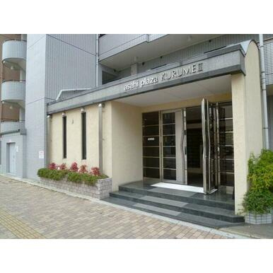 朝日プラザ久留米Ⅱのその他