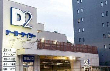 港区南麻布２丁目の賃貸マンションの周辺|ケーヨーデイツー　三…まで517m 