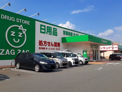 【周辺】 | ホースパークＡ | ザグザグ多治米店まで600m