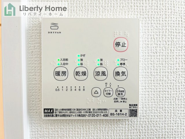 守谷市薬師台7丁目　新築戸建　B号棟の設備
