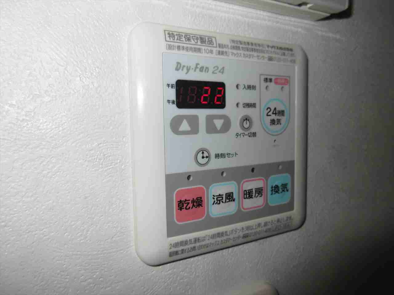 ライオンズマンション久屋公園｜名古屋市の賃貸ならMｙ賃貸の設備|ライオンズマンション久屋公園