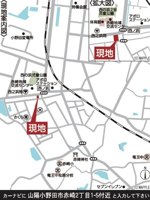 【周辺】 | クレイドルガーデン山陽小野田市赤崎第２（１号棟）