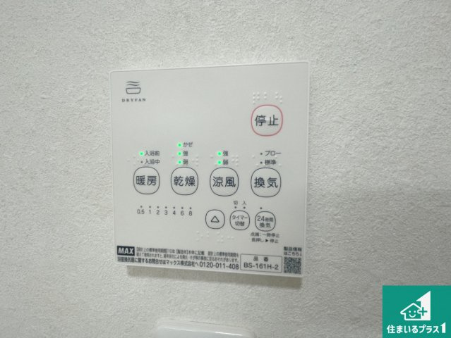 宝塚市今里町　中古一戸建ての冷暖房・空調設備|浴室暖房乾燥機リモコン！浴室暖房・衣類乾燥・涼風・浴室換気、お風呂を快適・便利にする機能付き！暮らしに役立つ多彩な機能で一年中活躍します！
