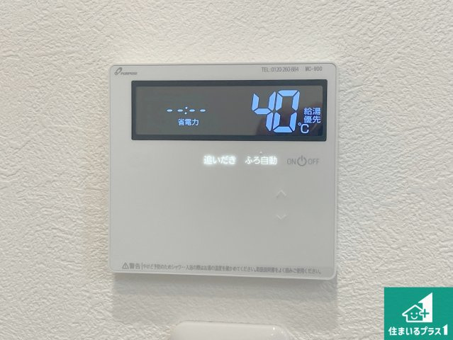 宝塚市今里町　中古一戸建ての発電・温水設備|給湯器リモコン（浴室側）省エネタイプの給湯器でお湯はり・追い炊き自由自在！お子様から高齢者の方まで、みんなが操作しやすいボタン配置です。