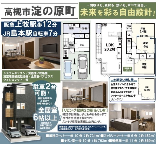 淀の原町　建築条件付土地の区画図