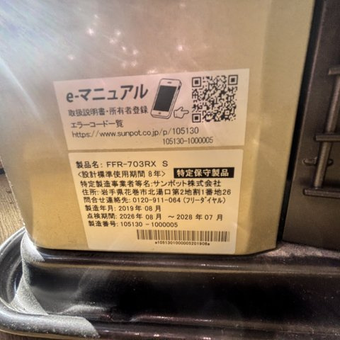 室蘭市小橋内町1丁目21-7戸建の設備