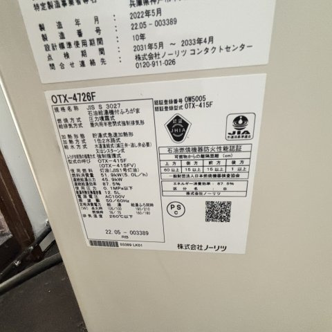 室蘭市小橋内町1丁目21-7戸建の設備