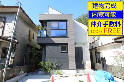 【外観】 | 天神町２丁目 | 〇建物完成済の外観写真です。＆仲介手数料無料＋誠心誠意の値引き交渉！そして内覧可能。ぜひお問合せ下さい！内覧は、平日及び夜間、【これから】【今から】に精一杯対応致します〇