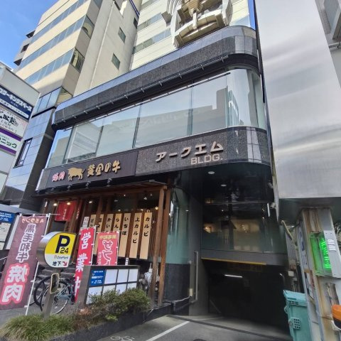 アークエムビル