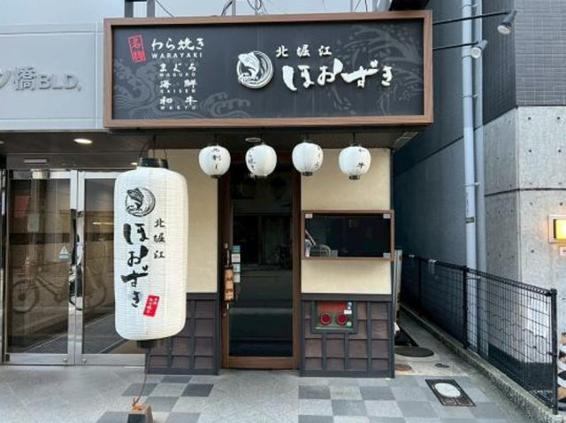 大阪市西区北堀江１丁目の店舗一部のエントランス