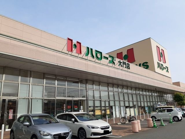 ジェルメ　Ａの周辺|ハローズ大門店まで1900m