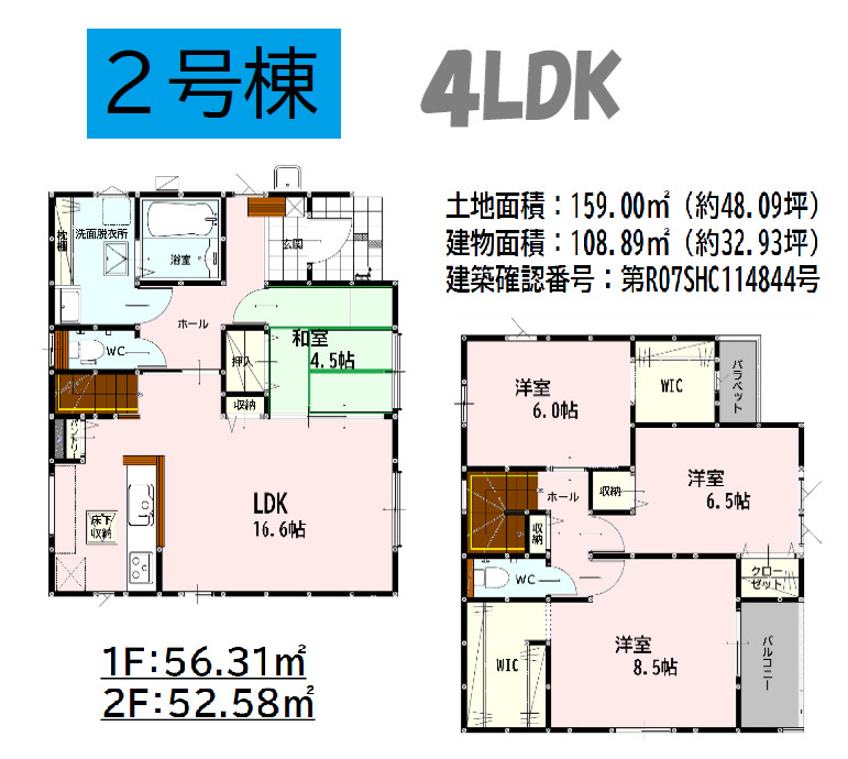 よかタウン／東区花立６丁目４期／２号棟の間取り