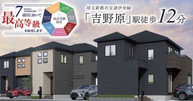 【外観パース】 | 上尾市原市20期