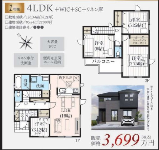 【間取り】 | 上尾市原市20期 | １号棟