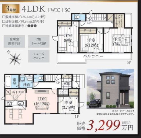 【間取り】 | 上尾市原市20期 | ３号棟