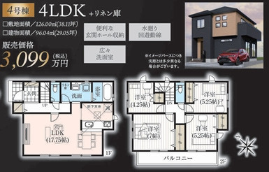 【間取り】 | 上尾市原市20期 | ４号棟