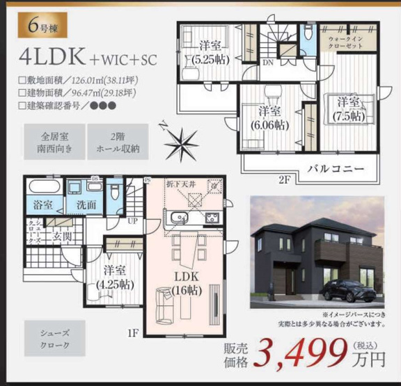 【間取り】 | 上尾市原市20期 | ６号棟