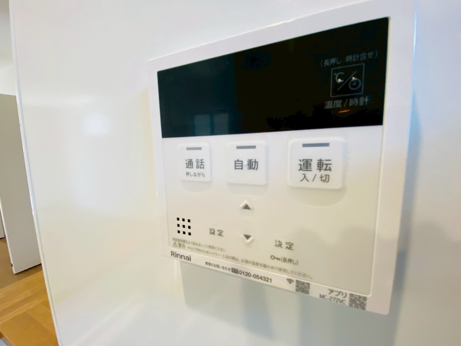 よかタウン／東区花立６丁目４期／３号棟の発電・温水設備