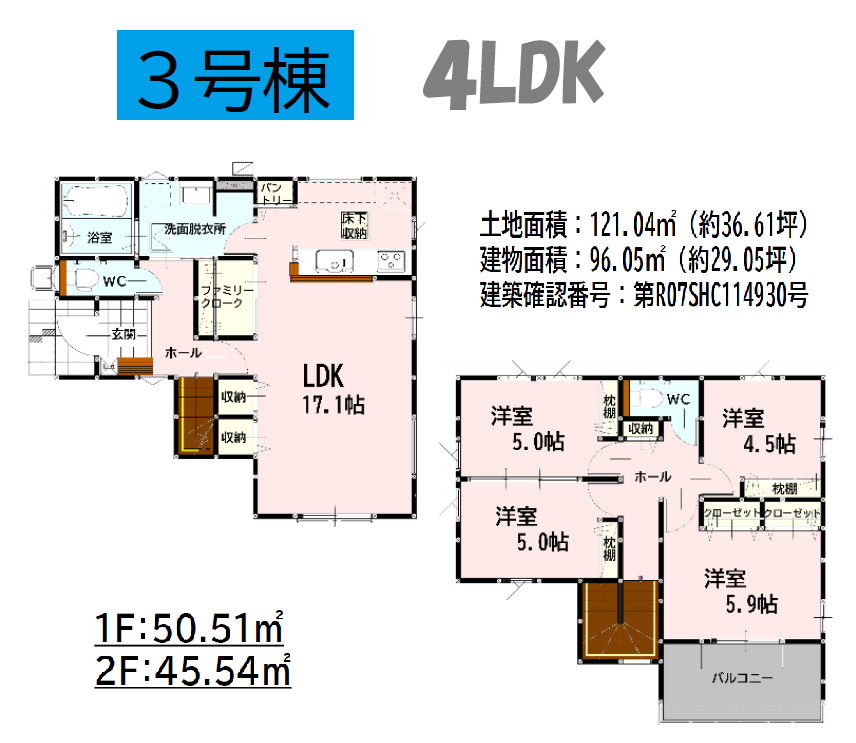 よかタウン／東区花立６丁目４期／３号棟の間取り