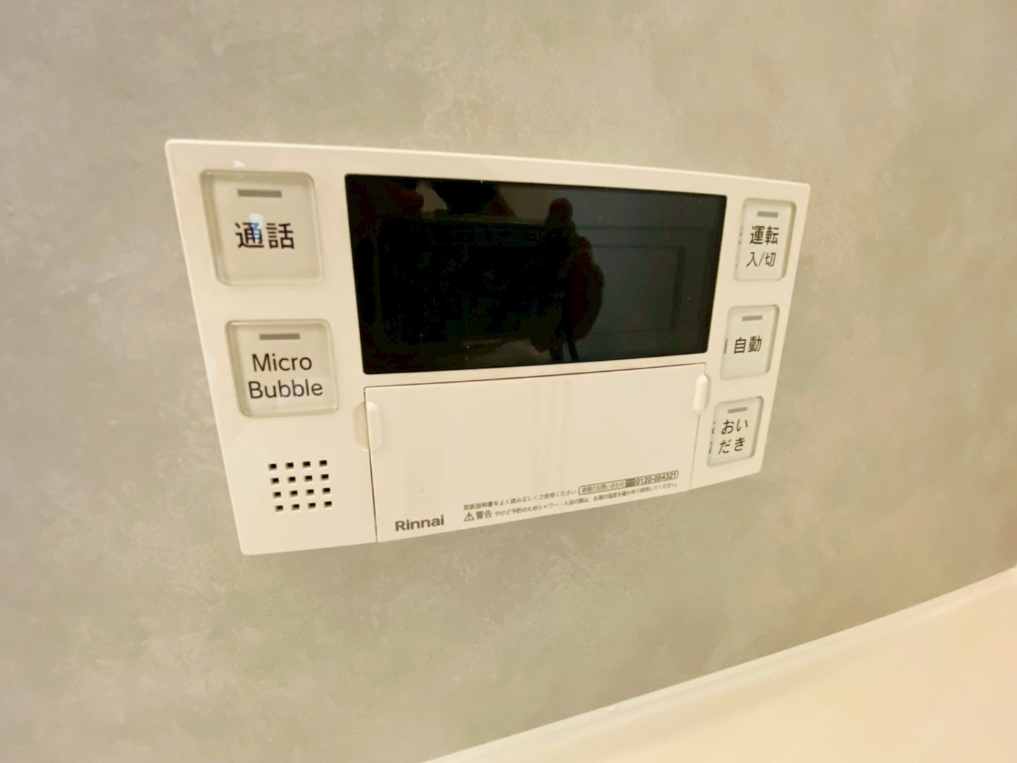 よかタウン／東区花立６丁目４期／３号棟の発電・温水設備