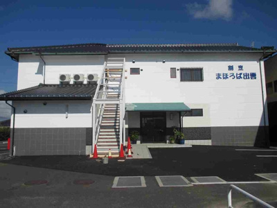 【外観】 | メゾンまほろば