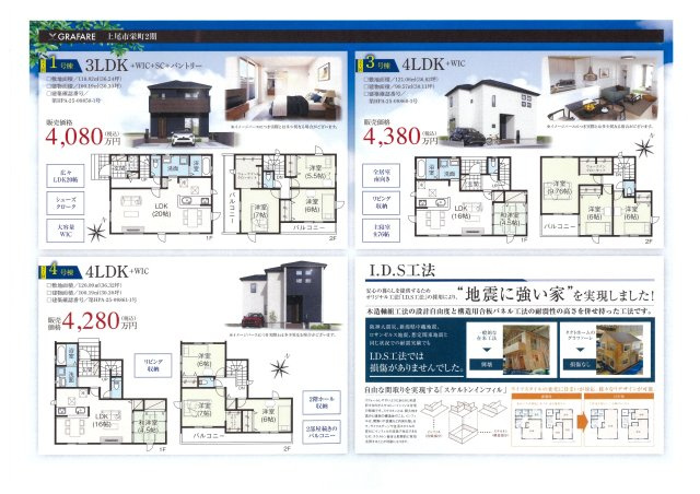 仲介手数料無料　上尾市栄町2期　新築戸建　全８棟のその他